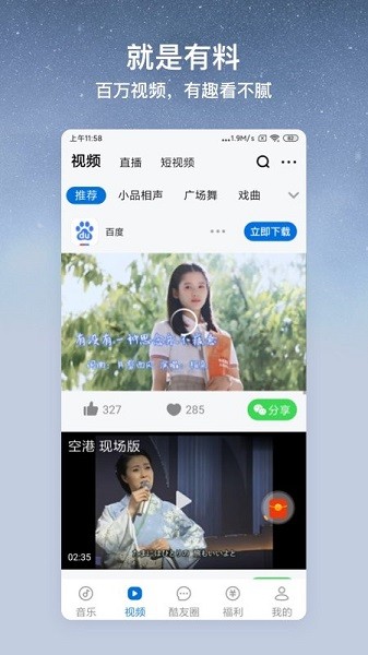 酷狗音乐大字版听歌赚钱截图4