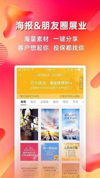咔咔有单软件截图1