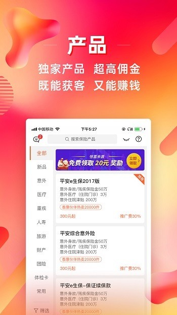 咔咔有单软件截图2