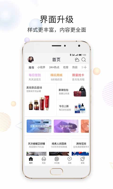 嘉兴生活服务平台