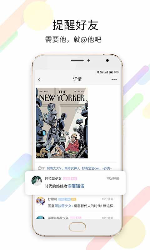 嘉兴第九区论坛截图1