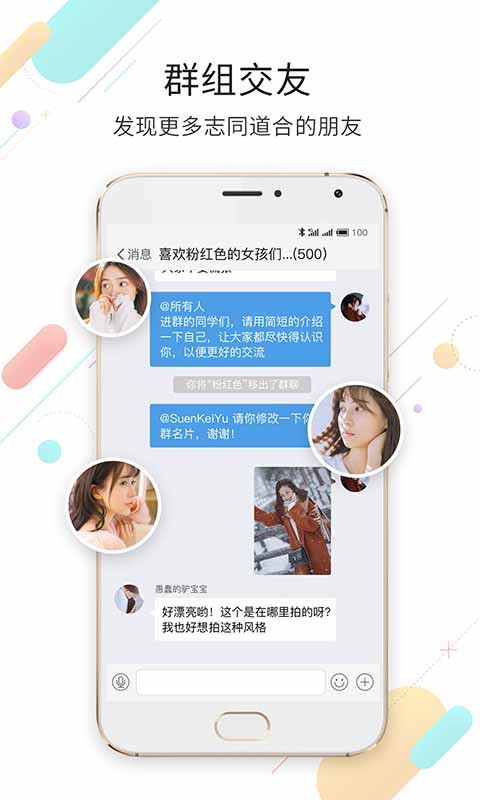 嘉兴第九区论坛截图3