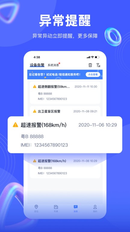 车辆管理软件