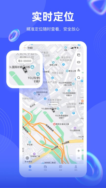 途强在线官方版截图2