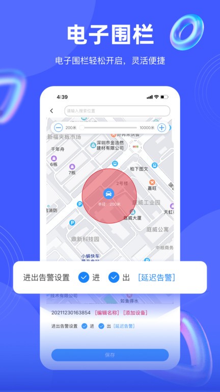 途强在线官方版截图4