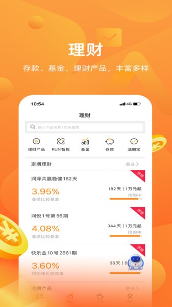 珠海华润手机银行截图2