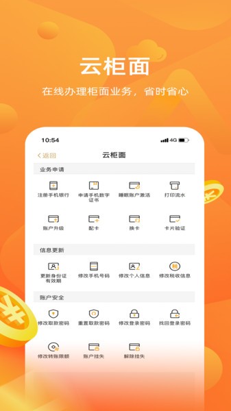 珠海华润手机银行截图4
