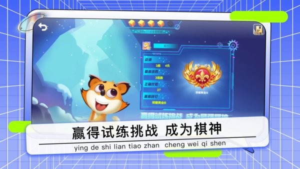野狐少儿围棋平台手机版截图3