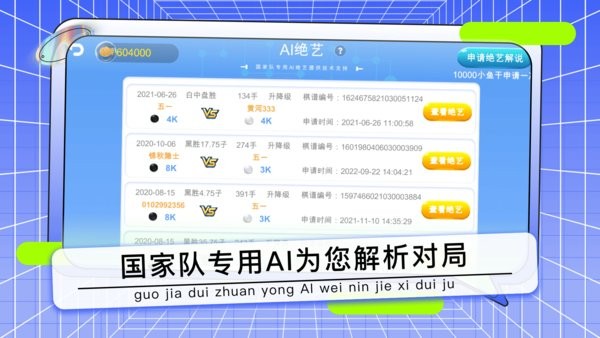 野狐少儿围棋平台手机版截图4