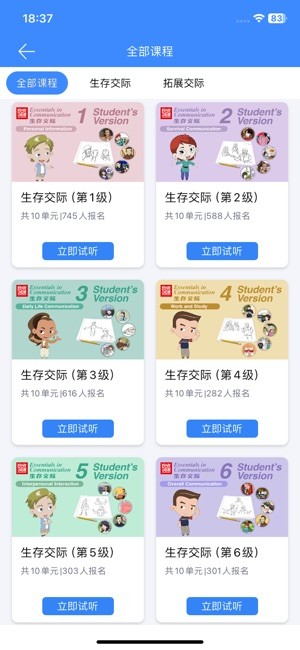 汉雅国际中文教育截图1