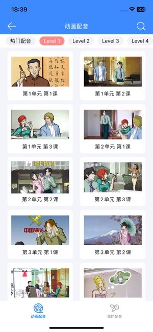汉雅国际中文教育截图4