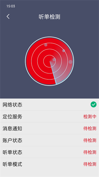 欧亚出行司机端下载