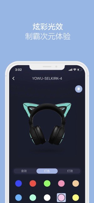 yowu妖舞截图3