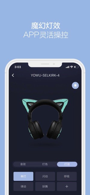 yowu妖舞截图4