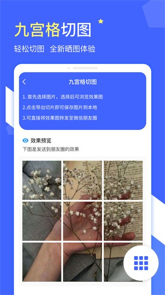 微商水印官方免费版截图3