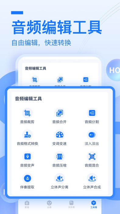 布谷鸟配音手机版截图2