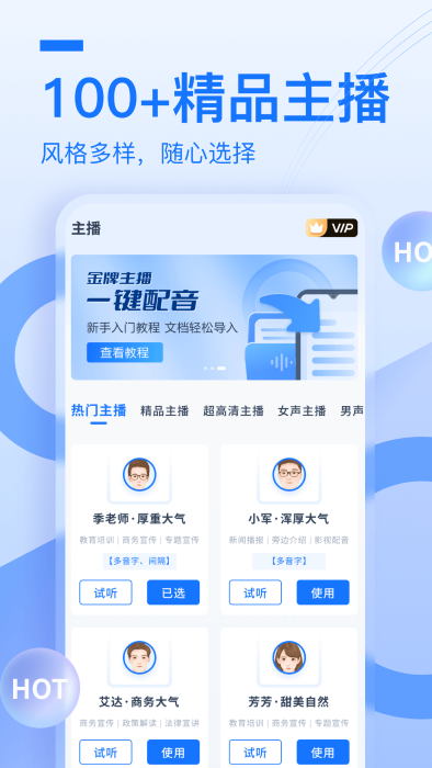 布谷鸟配音手机版截图3