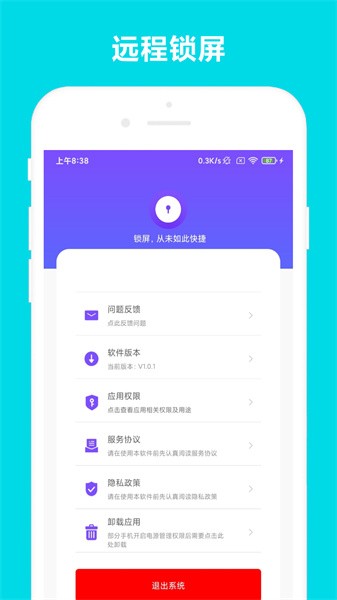超级锁屏操作演示