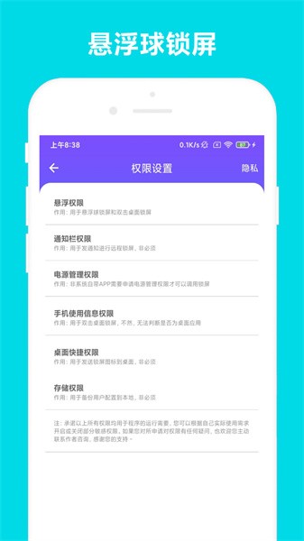 超级锁屏最新版截图5