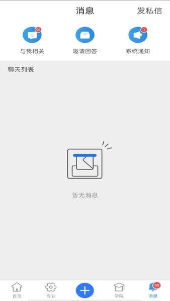 工程师社区