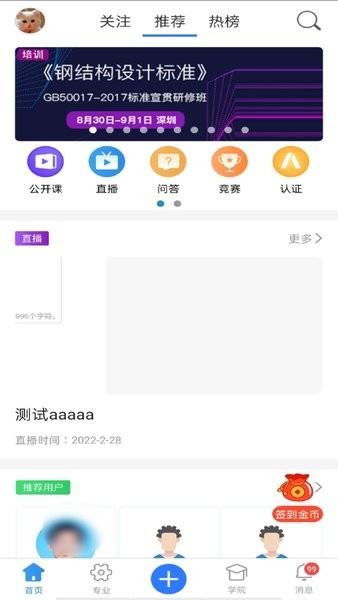 技术邻官方app截图1