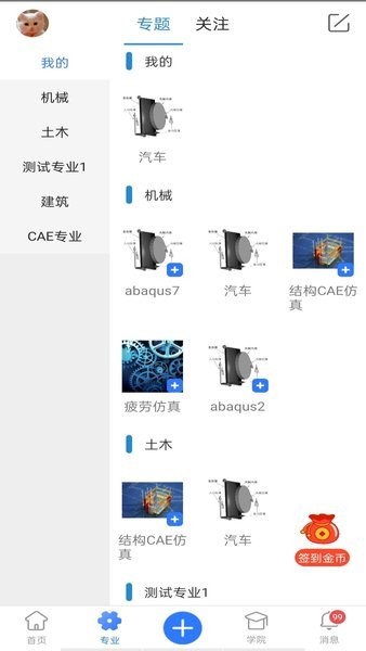 技术邻官方app截图2