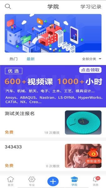 技术邻官方app截图4