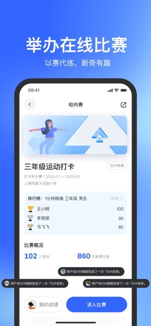 体智云app官方版