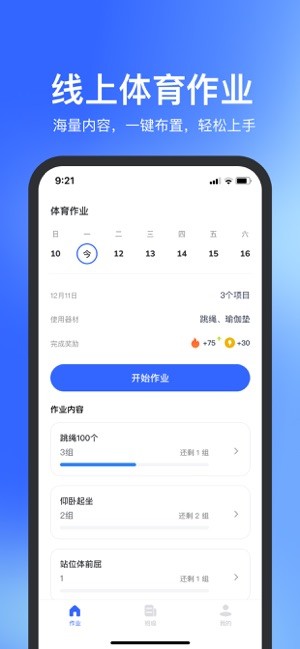 体智云平台截图1