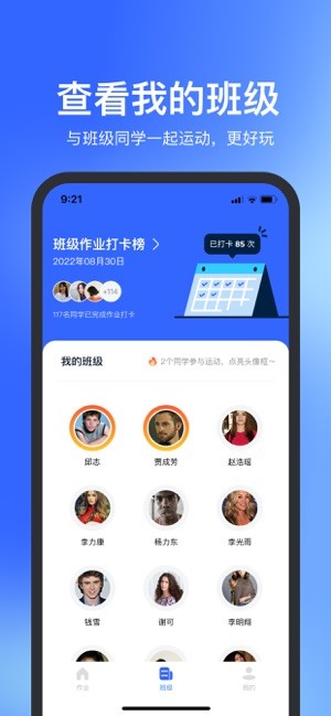 体智云平台截图3