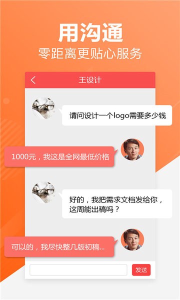 一品接单服务商版截图2