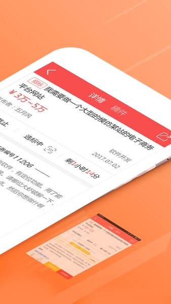 一品接单服务商版截图4