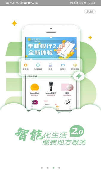 龙江银行APP下载