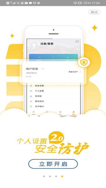 龙江银行app最新版官方截图4