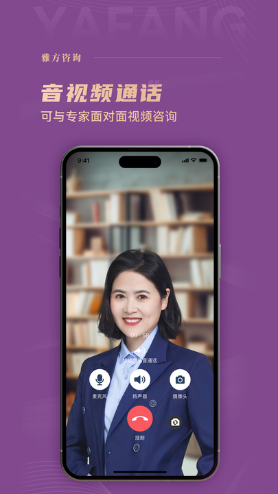 雅方咨询服务平台截图3