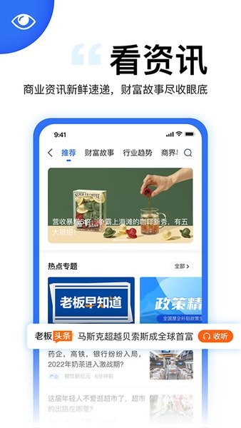 天九老板云政策补贴宝截图1