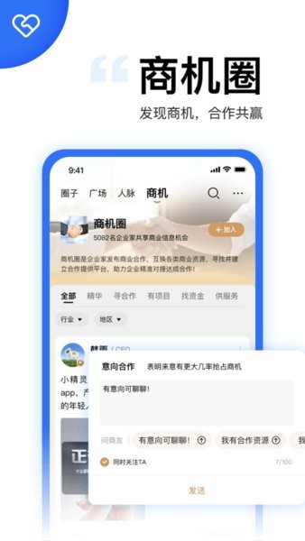 天九老板云政策补贴宝截图3
