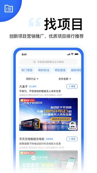 天九老板云政策补贴宝截图4