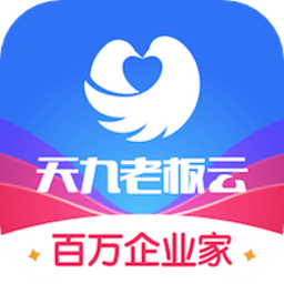 天九老板云政策补贴宝