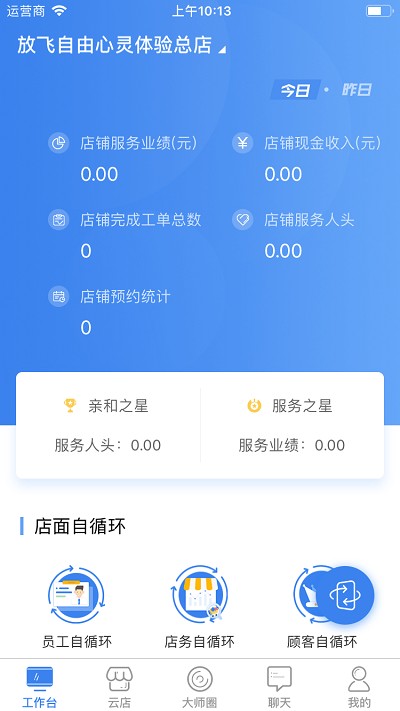 智大师最新版截图1
