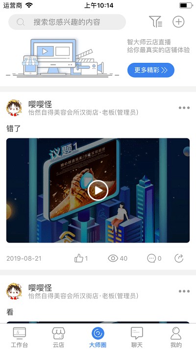 智大师最新版截图2