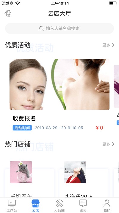 智大师最新版截图4