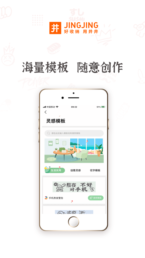 智能标签打印应用