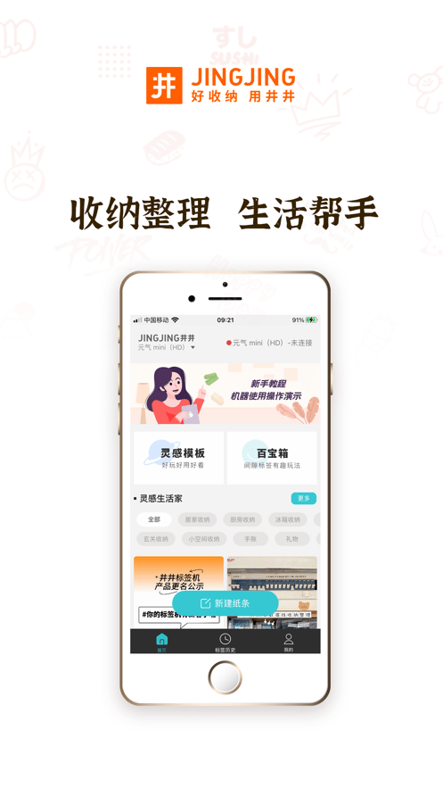 井井标记软件截图3