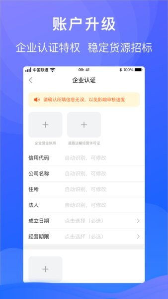 福佑车队截图1