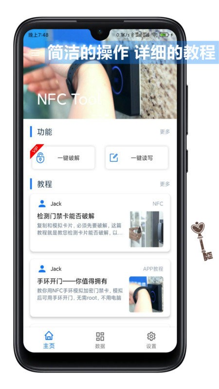 NFC Tools应用截图