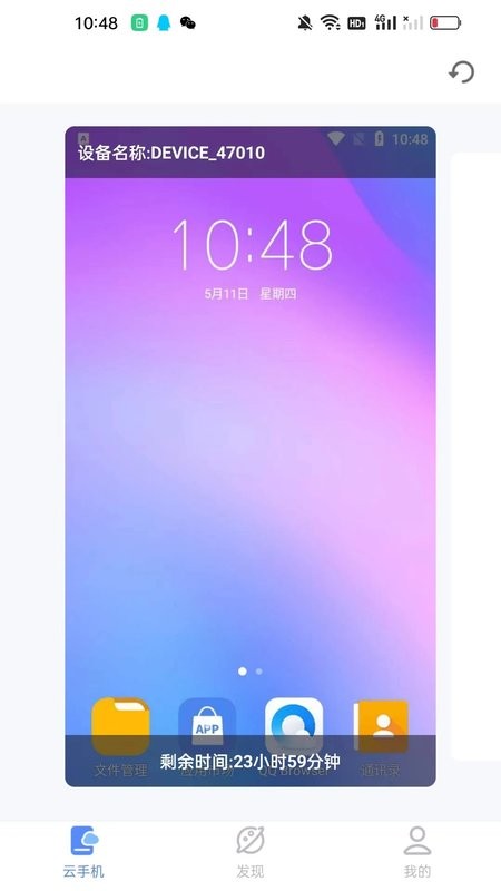 傲晨云手机内测版截图2