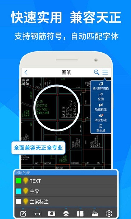 工程图纸查看工具