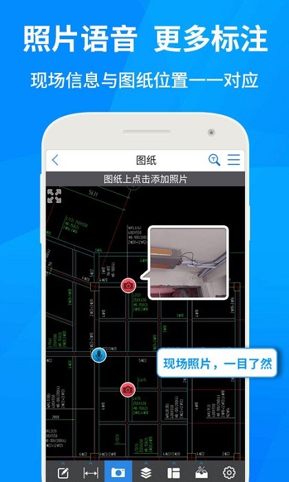 cad快速看图app截图3