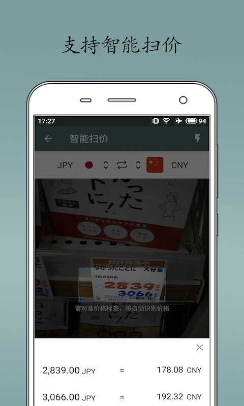 即刻汇率-汇率换算截图1